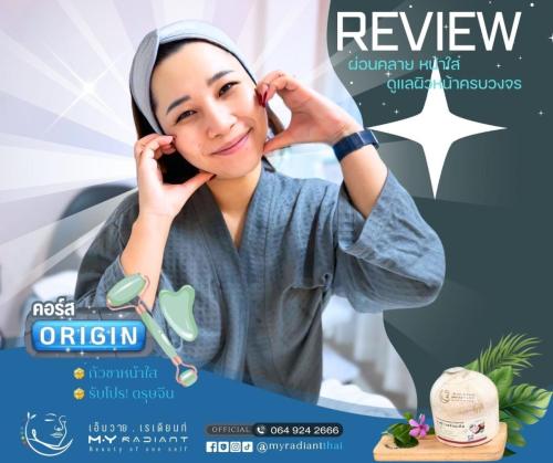 Gallery-OriginCourse-กัวซาหน้าใส-5998