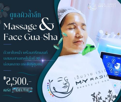 Gallery-กัวซาใบหน้า-เอ็มวายเรเดียน์