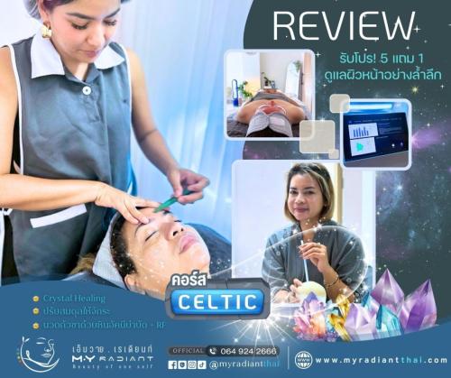 Gallery-รีวิว-MYRadiant-กัวซาหาดใหญ่