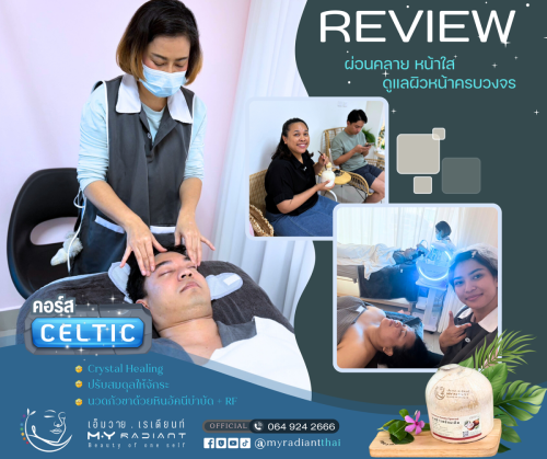 คอร์ส Origin กัวซาใบหน้า