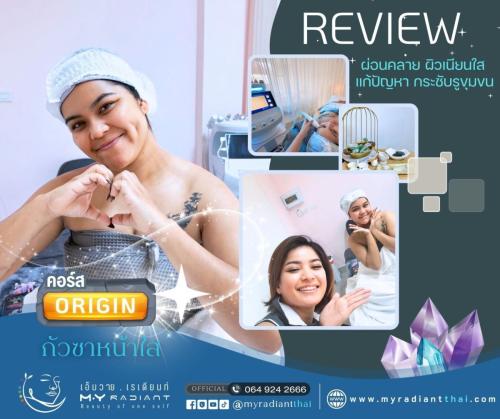 รีวิวคอร์ส-กัวซาหน้าใส-กัวซาหาดใหญ่