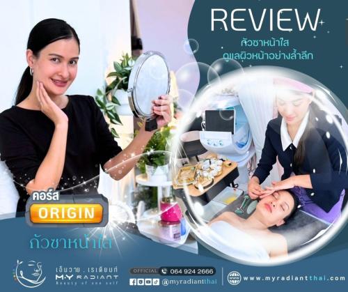 รีวิวคอร์สกัวซาหาดใหญ่-กัวซาสงขลา