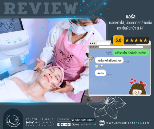 คอร์ส Origin กัวซาใบหน้า